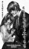 Secret kiss