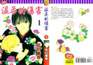 Shinayaka ni kizutsuite