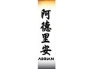 Adrian
