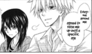 usui and misaki 63