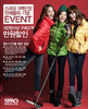 girls-generation-spao-winter-1