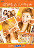 snsd-samyang-poster-3s