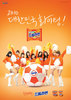 snsd-samyang-poster-4s