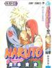 Naruto shippuden (8)