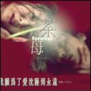 ✿` -Saranghae Chae`Ok:x