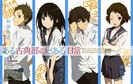 Hyouka