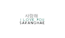 Nomu nomu Saranghae <333 .