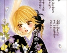 misao 13