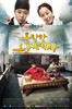 RooftopPrinceposter3