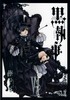Kuroshitsuji-aka-Black-Butler-anime-guys-20443175-576-816