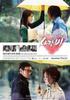 Love_Rain_Serial_coreean_2012