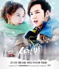 love-rain-poster