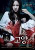 go-hyang-i-jook-eum-eul-bo-neun-doo-gae-eui-noon-577559l-thumbnail