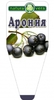 Aronia-15 lei
