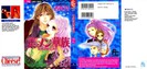 B-man kazoku manga
