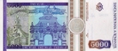 RomaniaP103-5000Lei-1992-donatedad_b