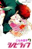shinobi-life-3727695