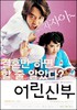 씨엔...♥.`My little bride`.