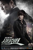 4. City Hunter