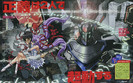 Demonbane.full.375258