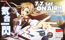 Yuuki.Asuna.full.1178832