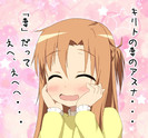 Yuuki.Asuna.full.1282643
