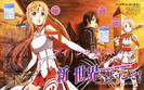 Sword.Art.Online.full.1112823