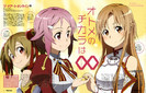 Sword.Art.Online.full.1112826