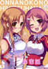 Sword.Art.Online.full.1206463