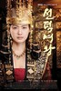 the-great-queen-seondeok-596293l
