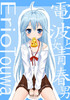 Touwa.Erio.full.642165