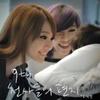 cl and minzy sweet