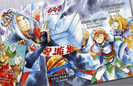 Densetsu.no.Yuusha.no.Densetsu.full.931270