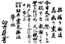 Scris chinezesc