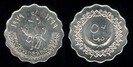50 dirham, 1979, 394