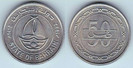 50 fils, 1992, 698