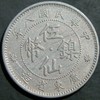 5 centi, China, prov. Kwangtung, 1919, 132