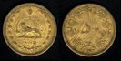 50 dinari, 1937 (1316), 250