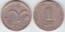 1 new sheqel, 1992, 659