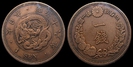 1 sen,Japonia, Dinastia Meiji (1867-1912), 1897, 134