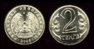 2 tenge, 2005, 472
