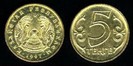 5 tenge, 2002, 473