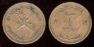 3 baisa, Muscat si Oman, 1380 (1960)