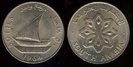 50 fils, 1964, 259