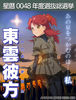 AKB0048.full.1405842