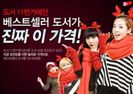 christmas 2ne1