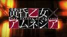 Tasogare Otome x Amnesia - 12 - Large 51