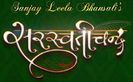 saraswatichandra