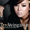 Kim Bo Kyung - GroWing