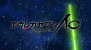 Eureka Seven AO - OP - Large 01